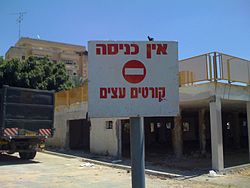 שלט כושל שכתוב בשגיאות כתיב רבות