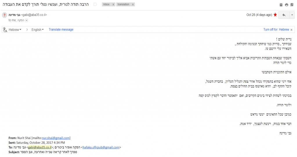 שביעות רצון מגבי מדינה על עבודת עריכה לשונית ועריכה ספרותית