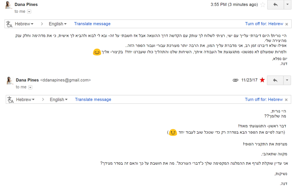 שביעות רצון מדנה פינס על עבודת עריכה לשונית ועריכה ספרותית