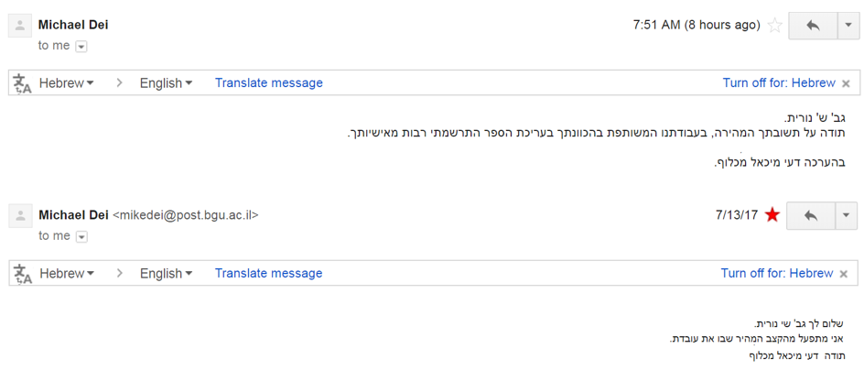 שביעות רצון ממיכאל מכלוף על עבודת עריכה לשונית ועריכה ספרותית