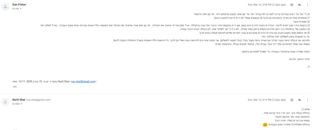 שביעות רצון מדן על עבודת עריכה לשונית