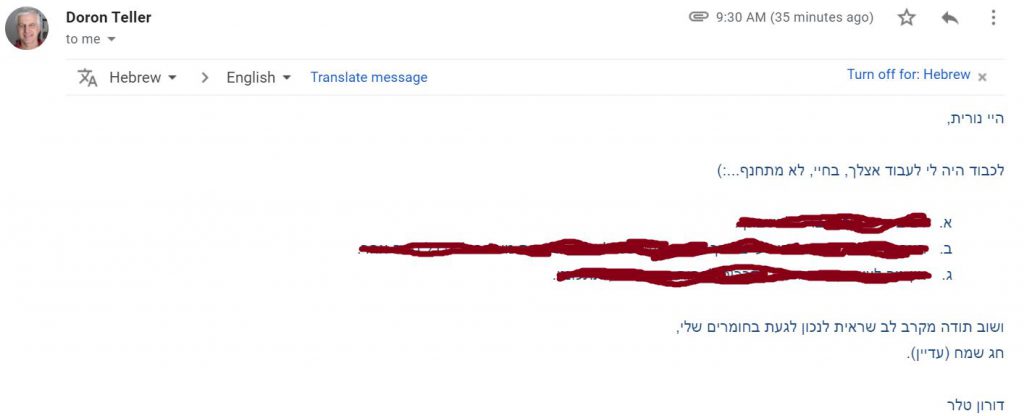שביעות רצון מדורון טלר על עבודת עריכה לשונית ועריכה ספרותית