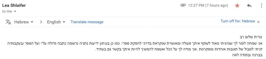 שביעות רצון מלאה שלייפר על עבודת עריכה לשונית ועריכה ספרותית