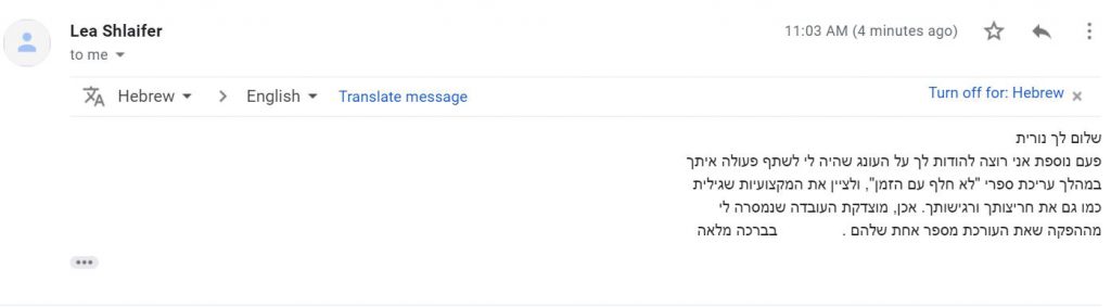 שביעות רצון מלאה שלייפר 3 על עבודת עריכה לשונית ועריכה ספרותית