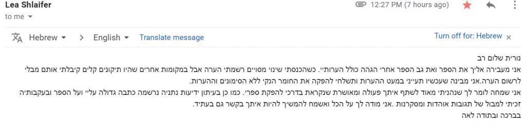 שביעות רצון מלאה שלייפר 2 על עבודת עריכה לשונית ועריכה ספרותית