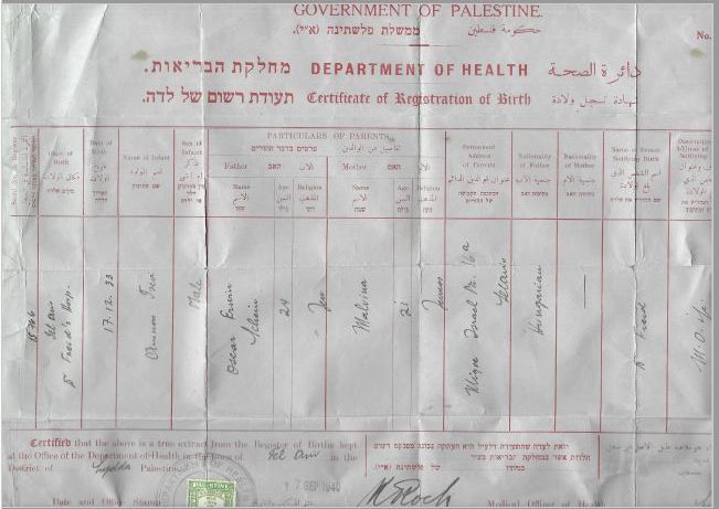 תעודת לידה משנת 1933, מממשלת פלשתינה