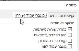 על הריק בטקסט חלק ג'