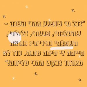 בקשת סליחה פולנית