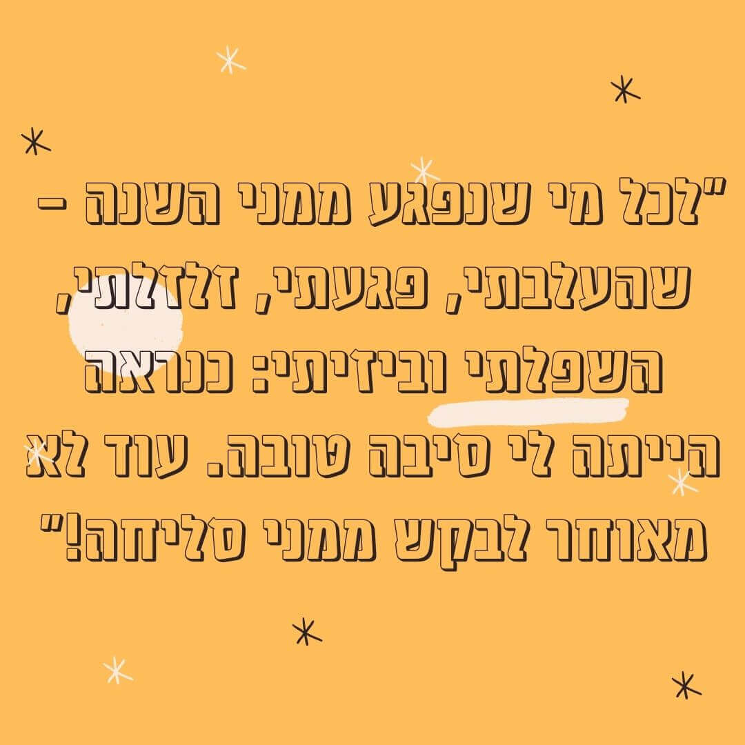 חטאים ונרדפותיהם