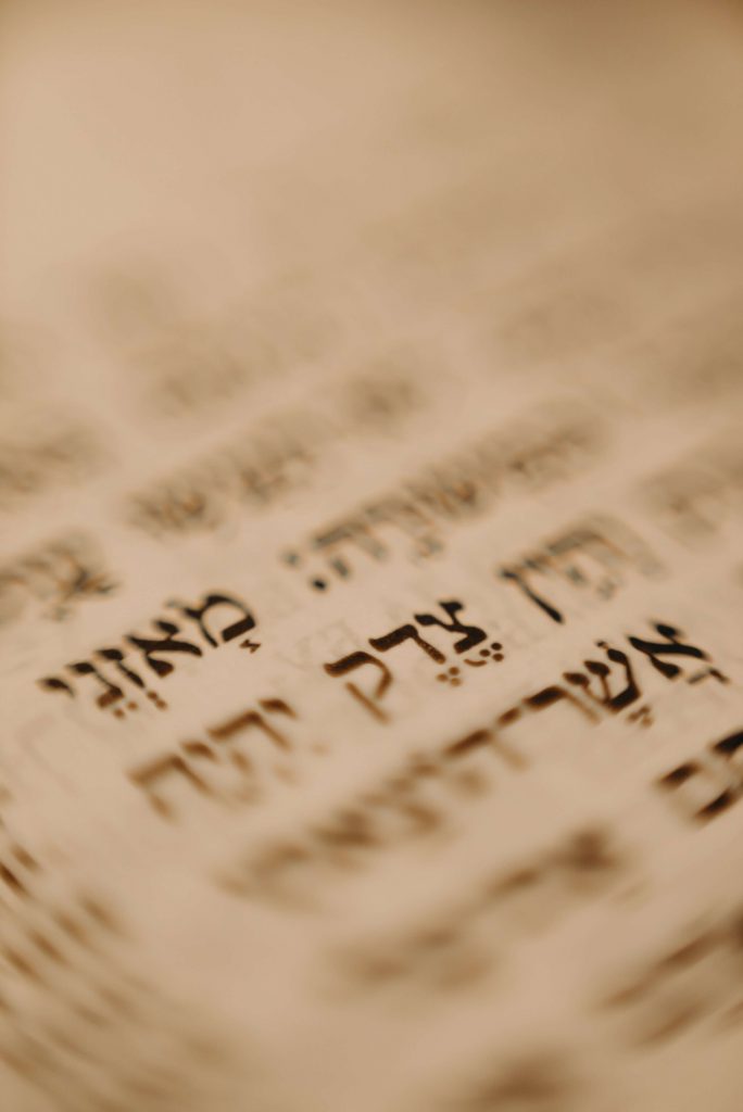 עמוד מספר קודדש בעברית