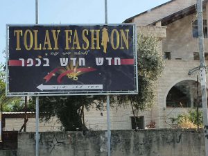שלט קלוקל