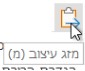 מזג עיצוב