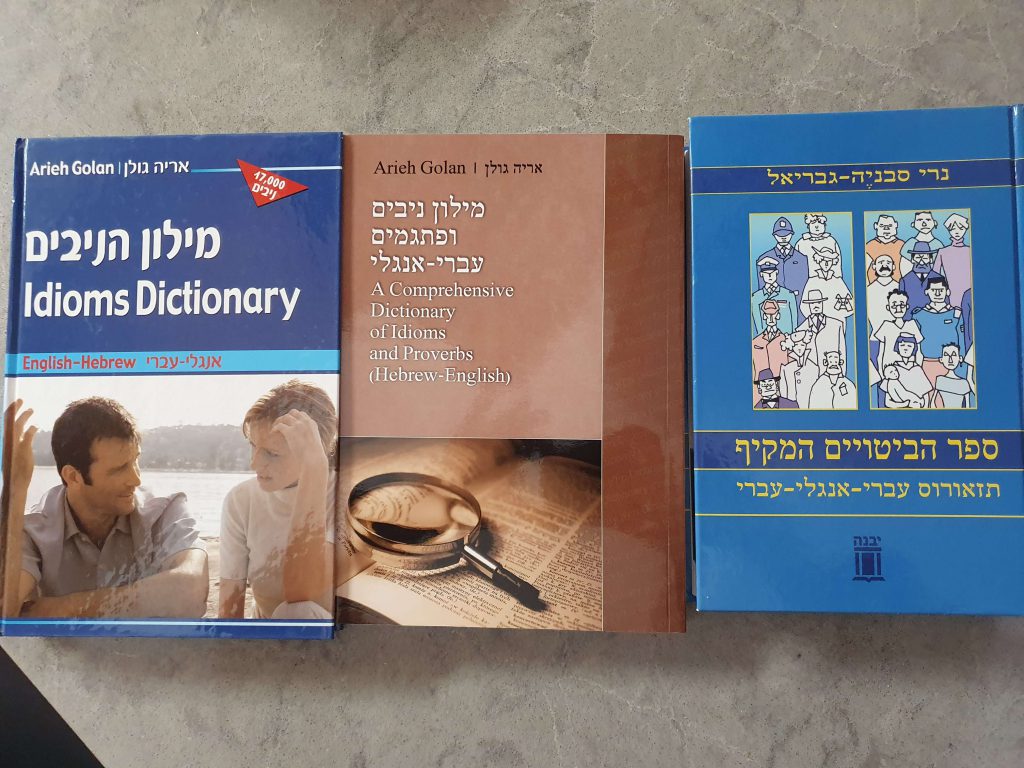 מילוני ניבים, עברי־אנגלי