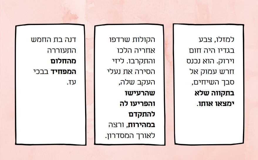 הסברי יתר ללא מילים דידקטיות