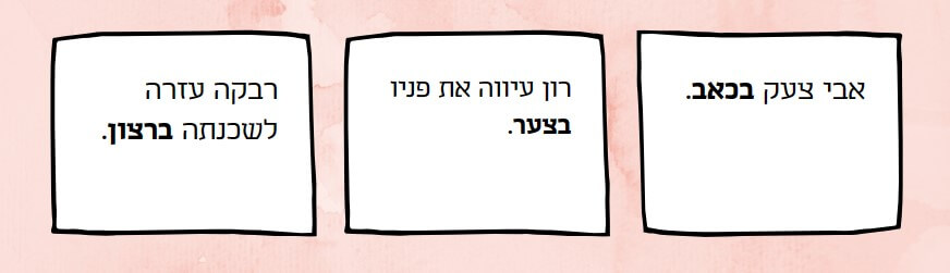 גם מילה אחת יכולה להיות הסבר יתר