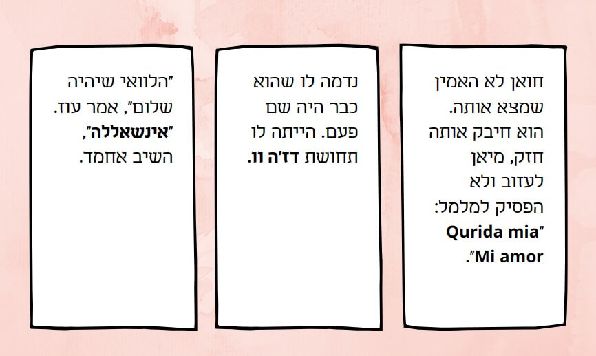 אין צורך בתרגום