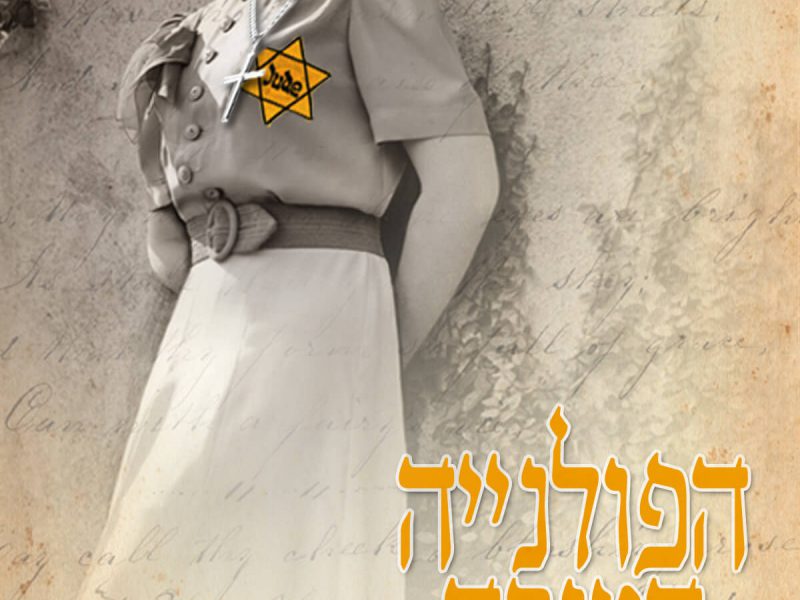אם יצירתי, אז עד הסוף