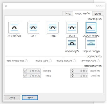 כרטיסיית גלישת טקסט